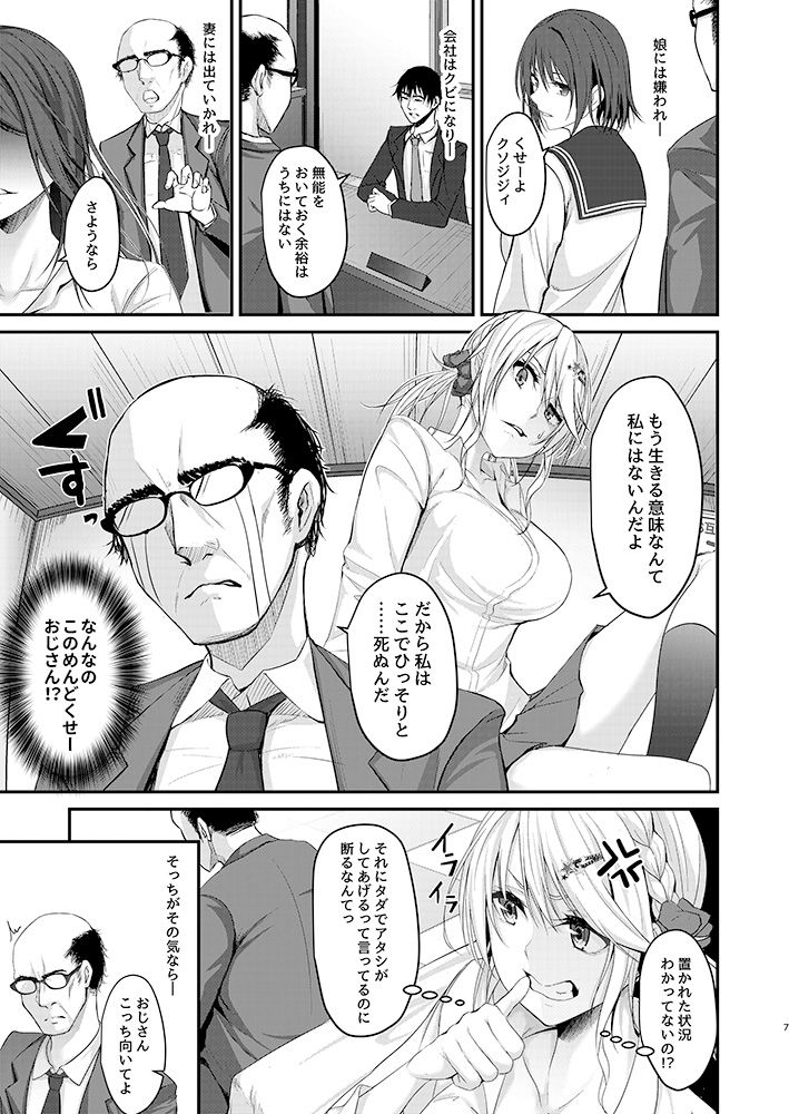 試し読み 7
