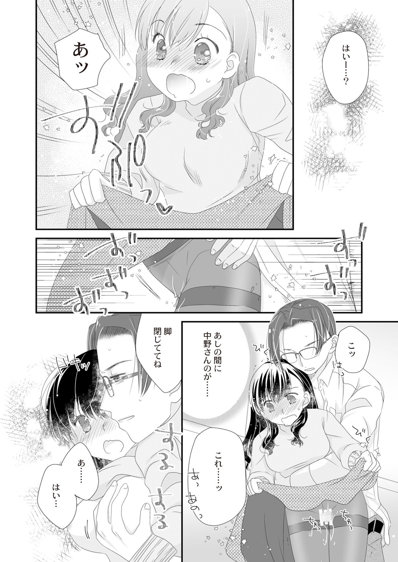 試し読み 5
