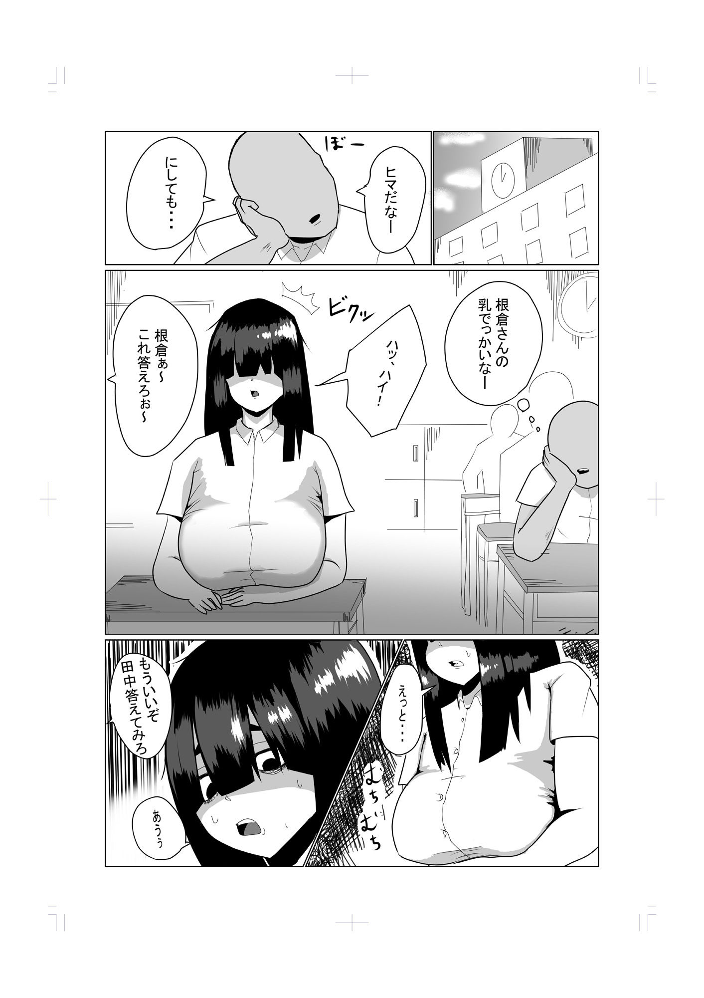 試し読み 1