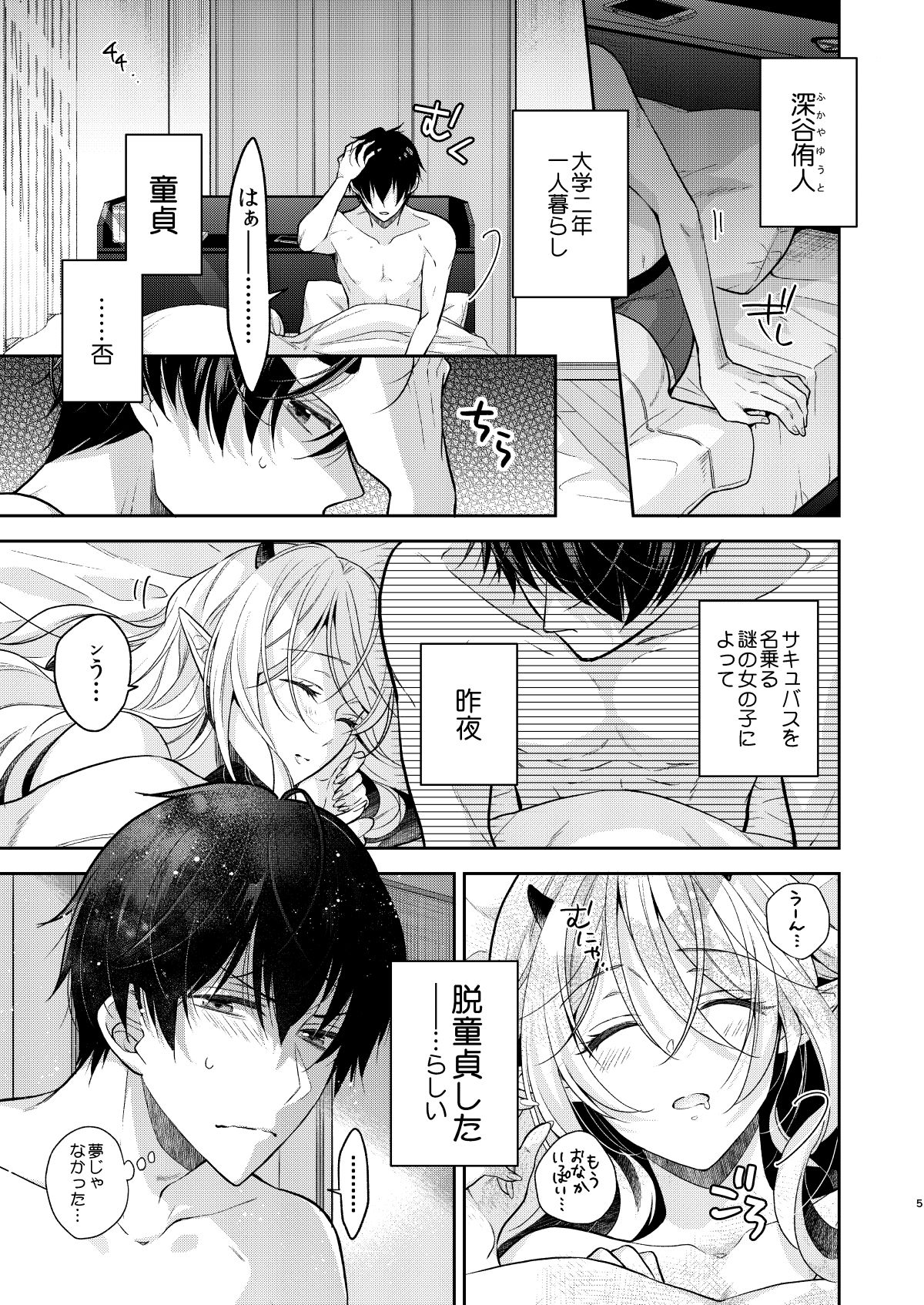 試し読み 1