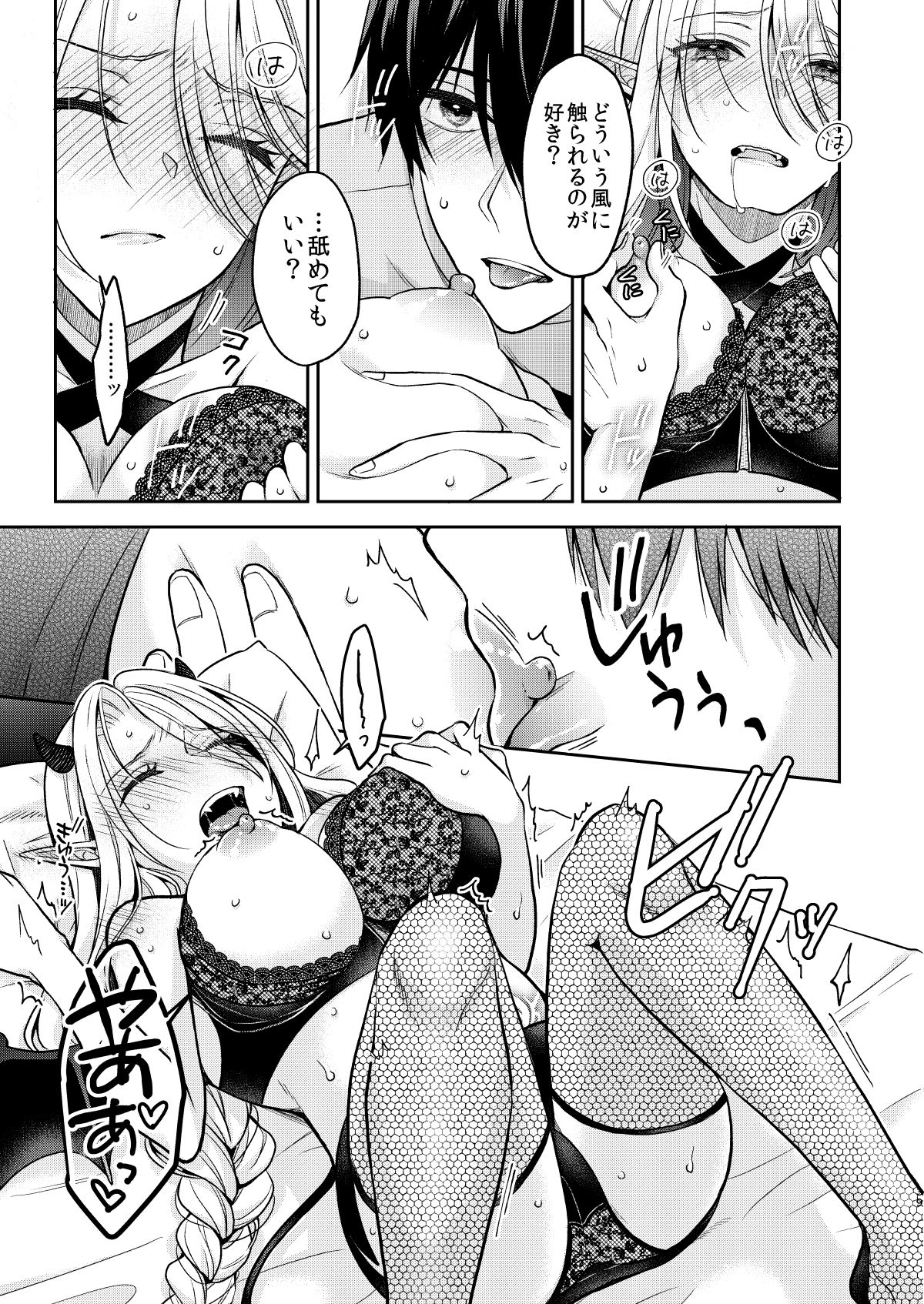 試し読み 8