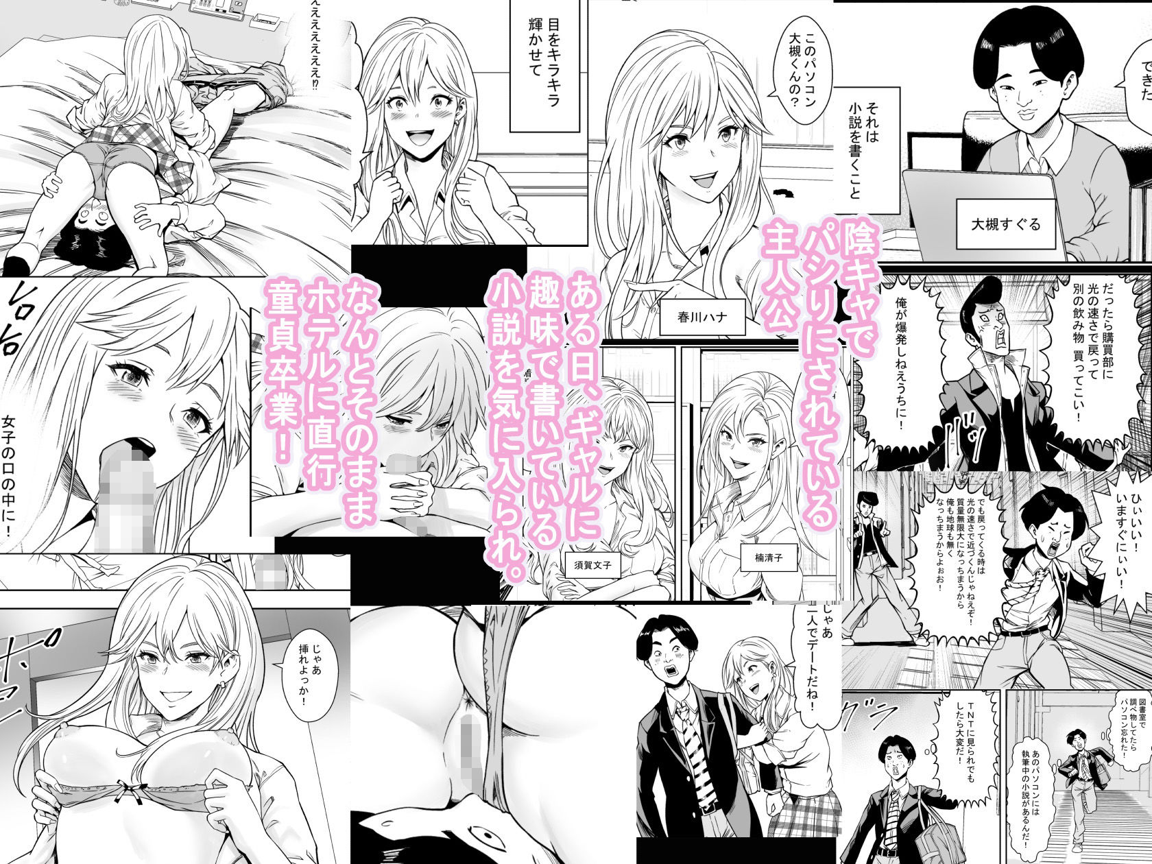 試し読み 1