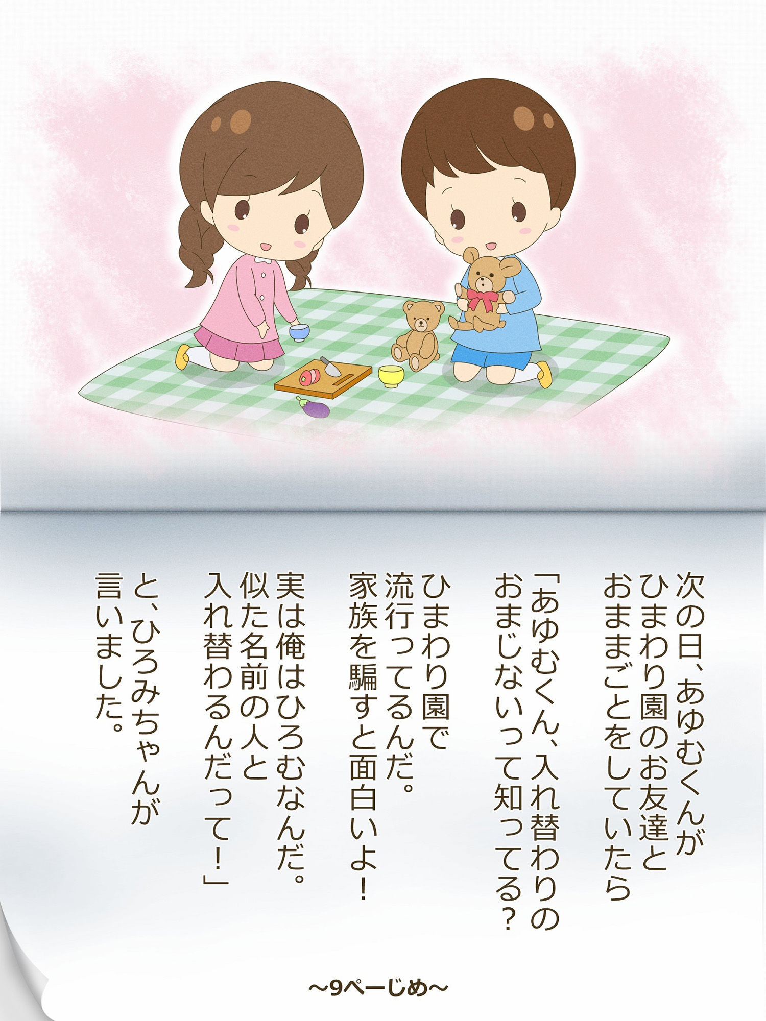試し読み 4