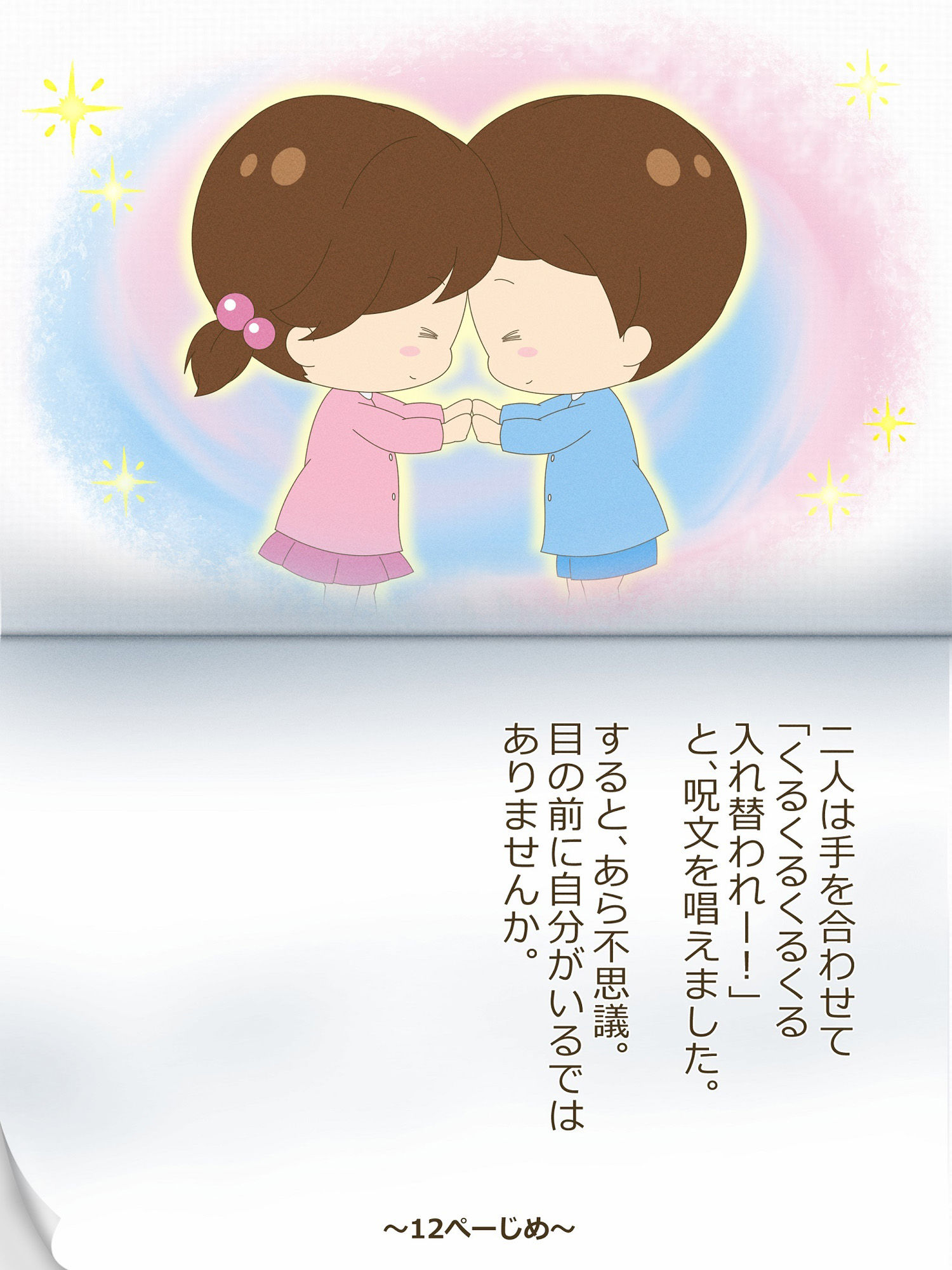 試し読み 5