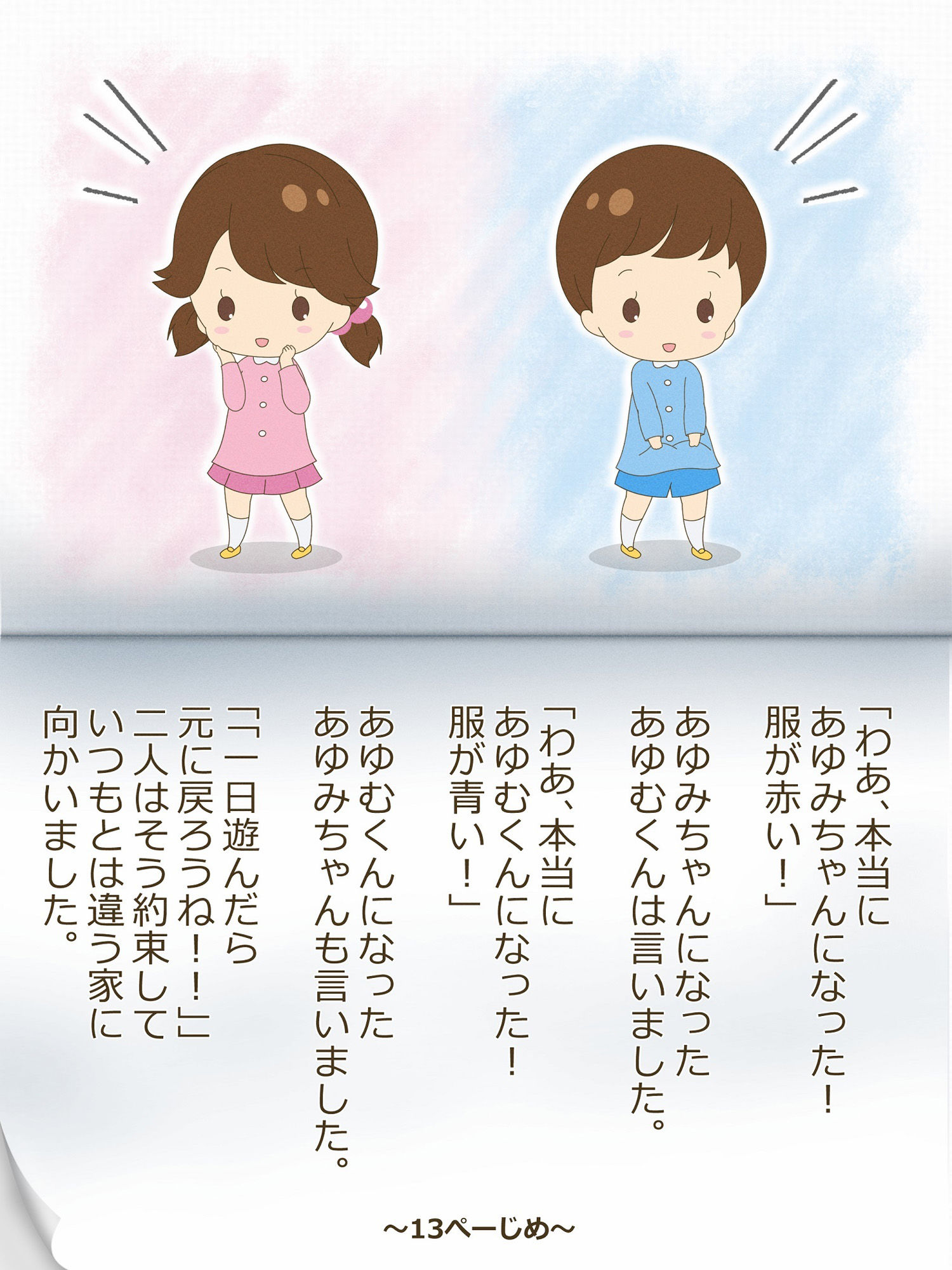 試し読み 6