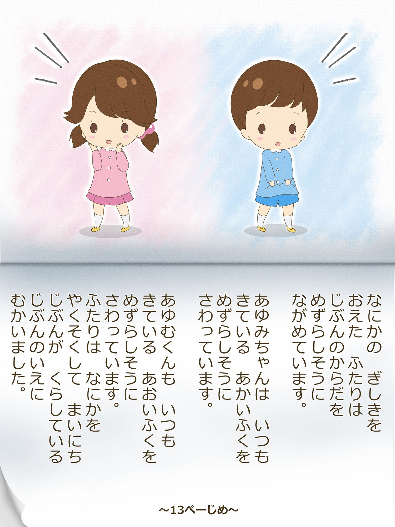 試し読み 9