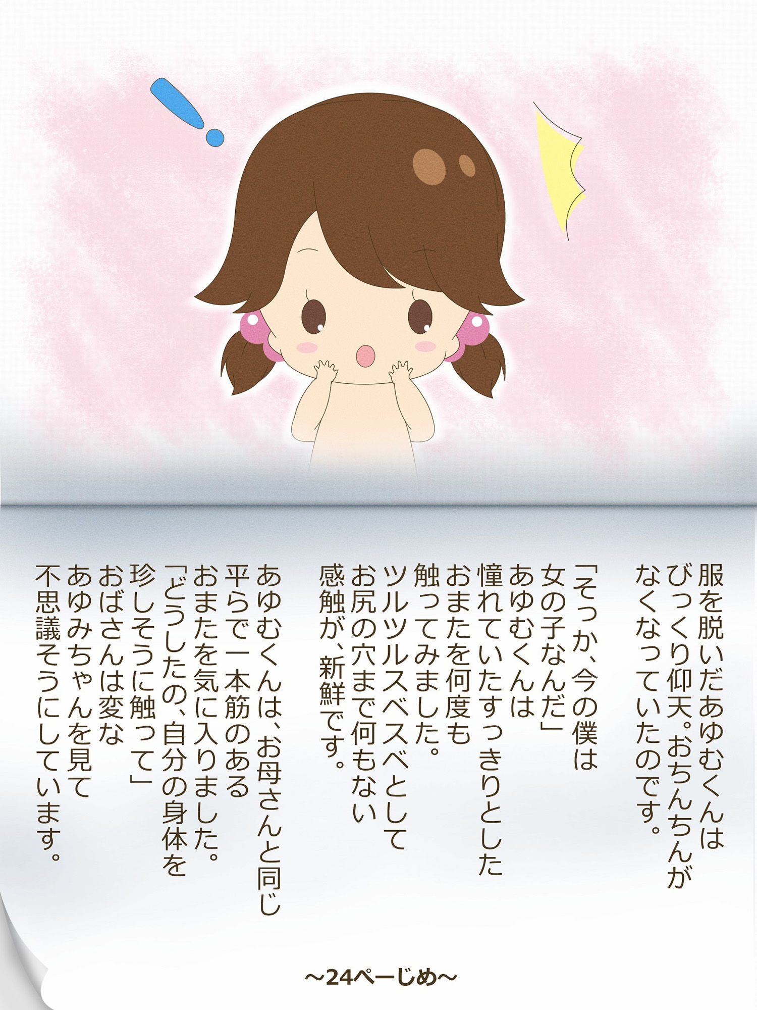 試し読み 10