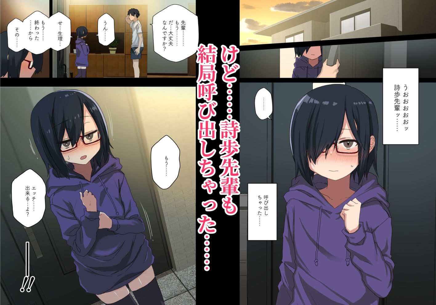 試し読み 4