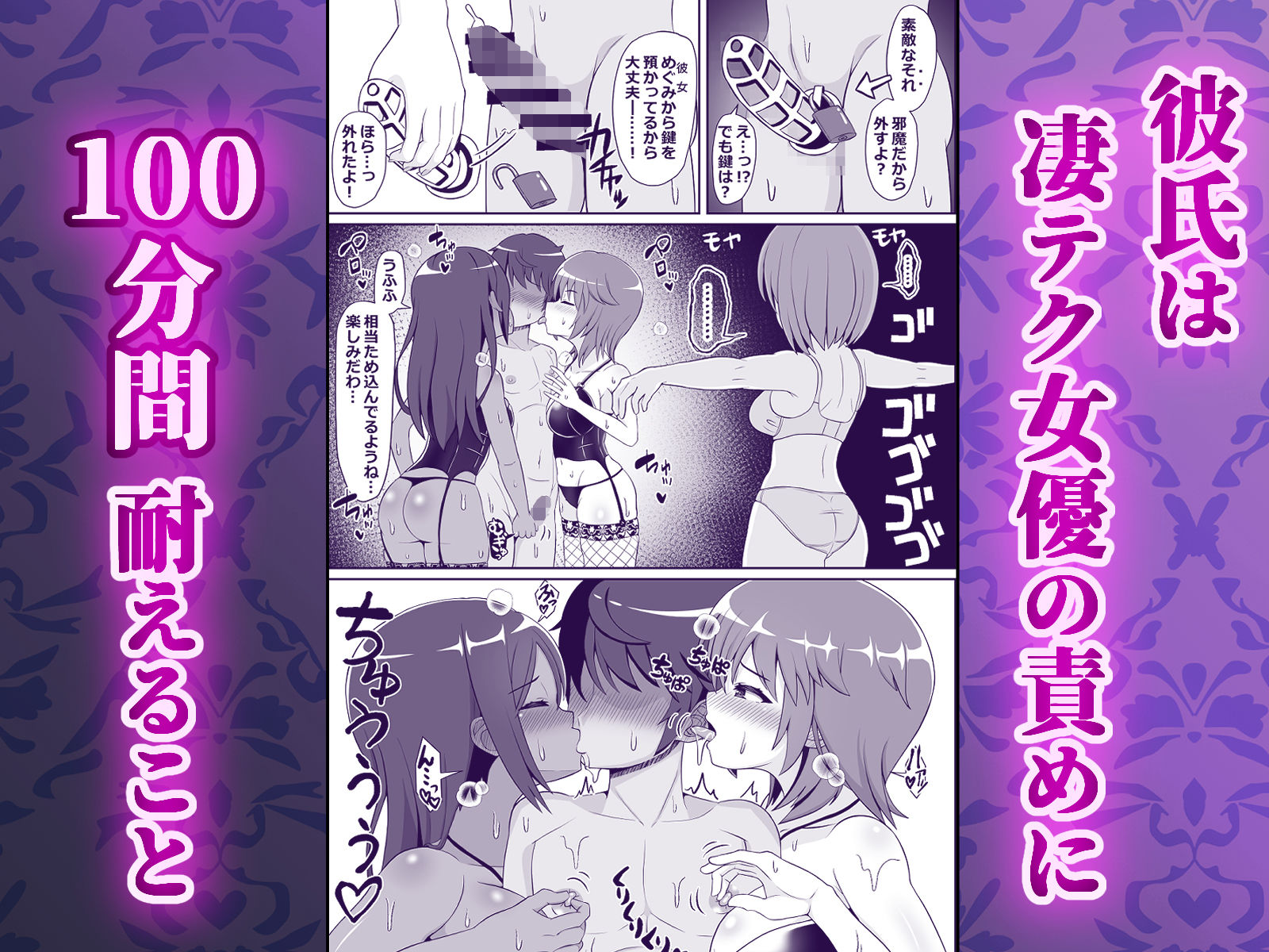 試し読み 3