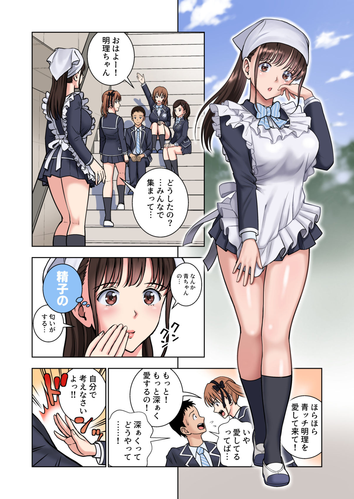 試し読み 2