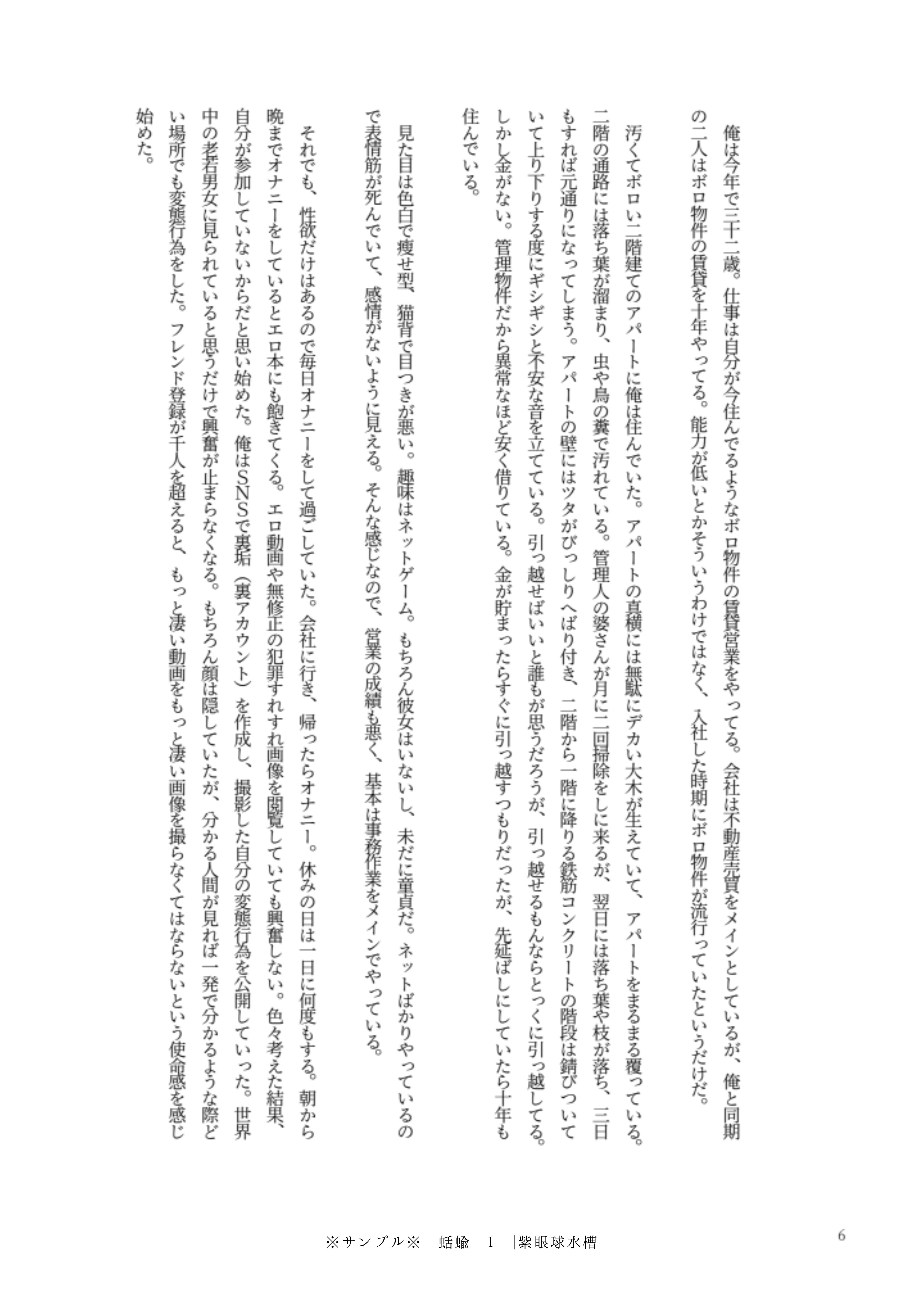 試し読み 4