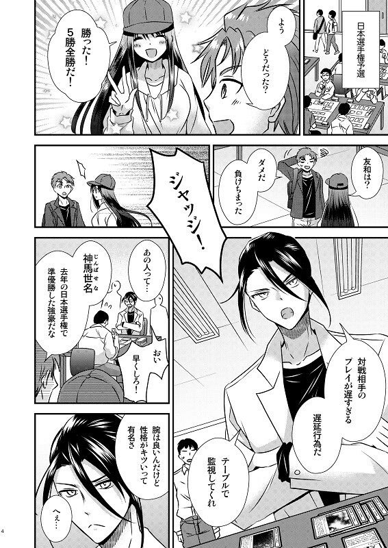 試し読み 2
