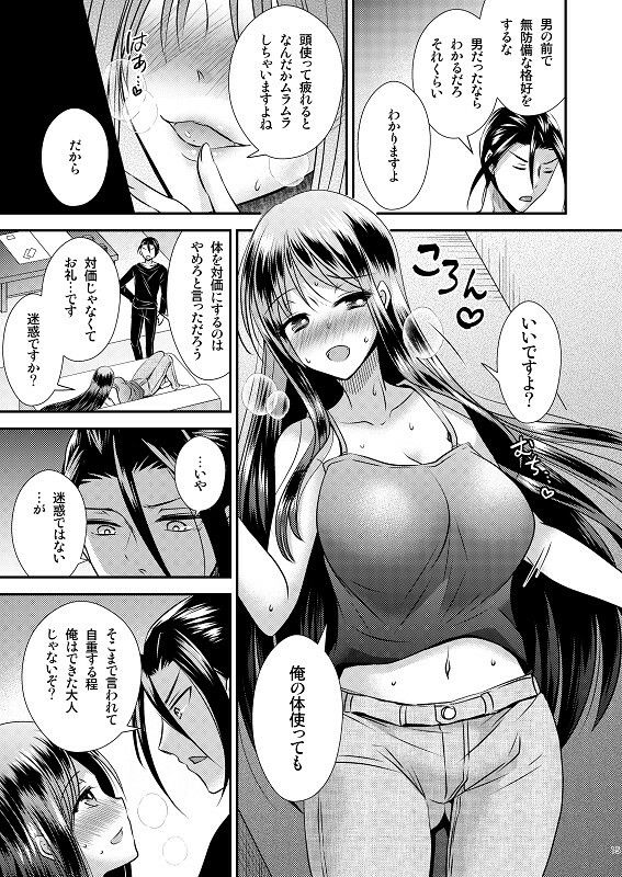 試し読み 7