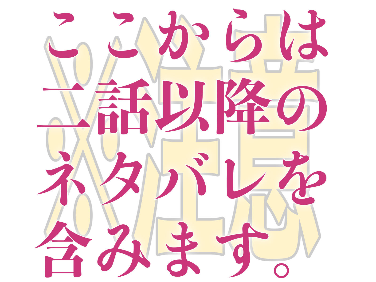 試し読み 2