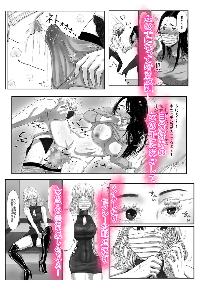 試し読み 2