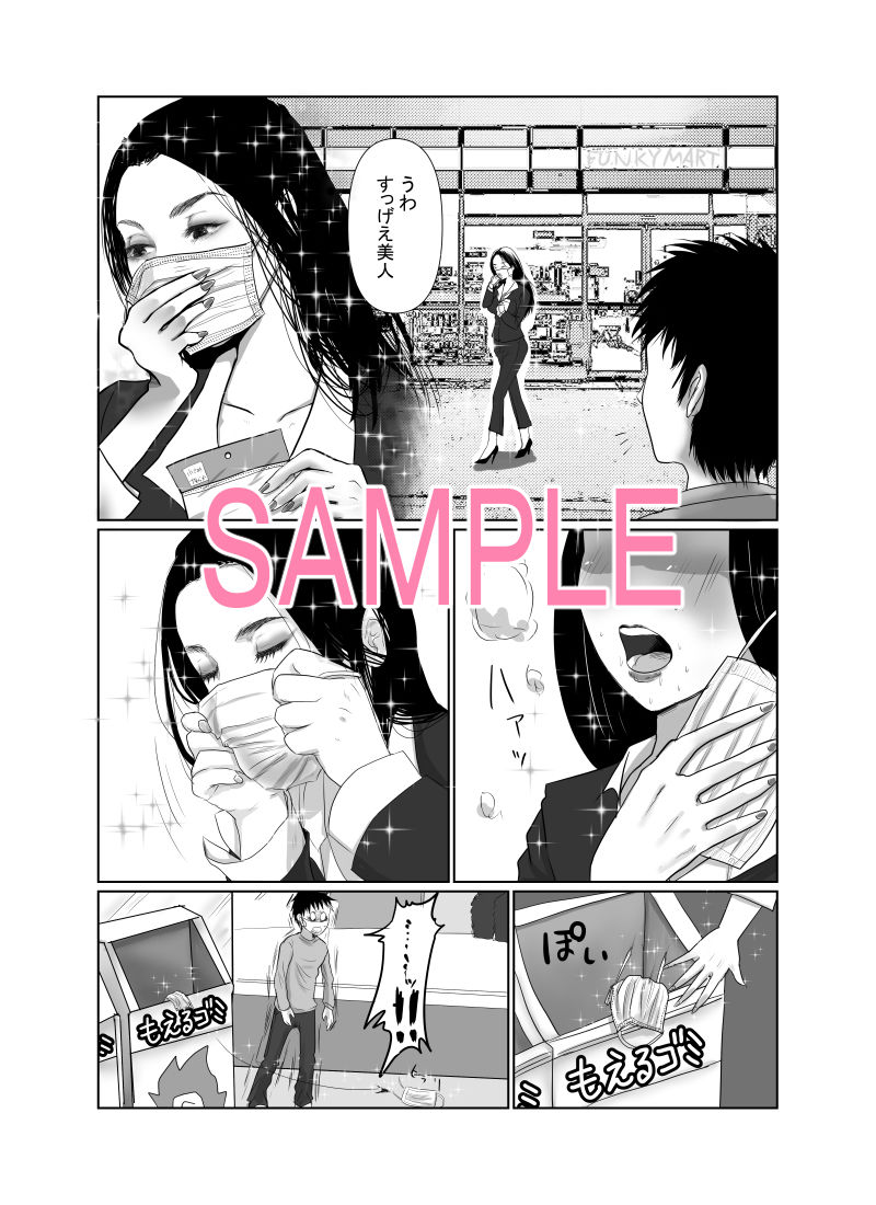 試し読み 7