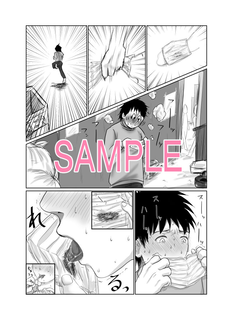 試し読み 8