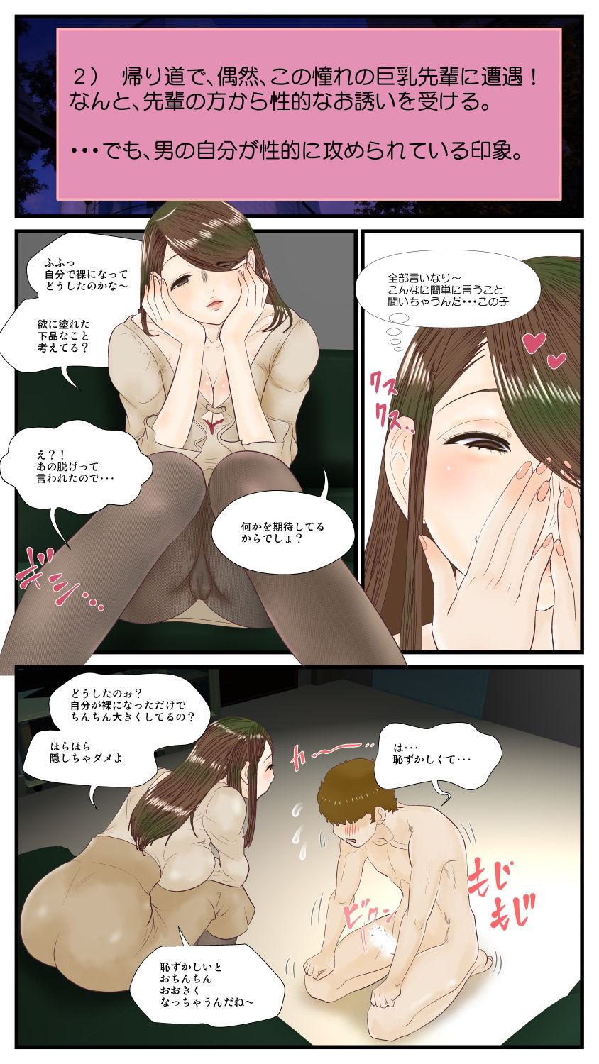 試し読み 4