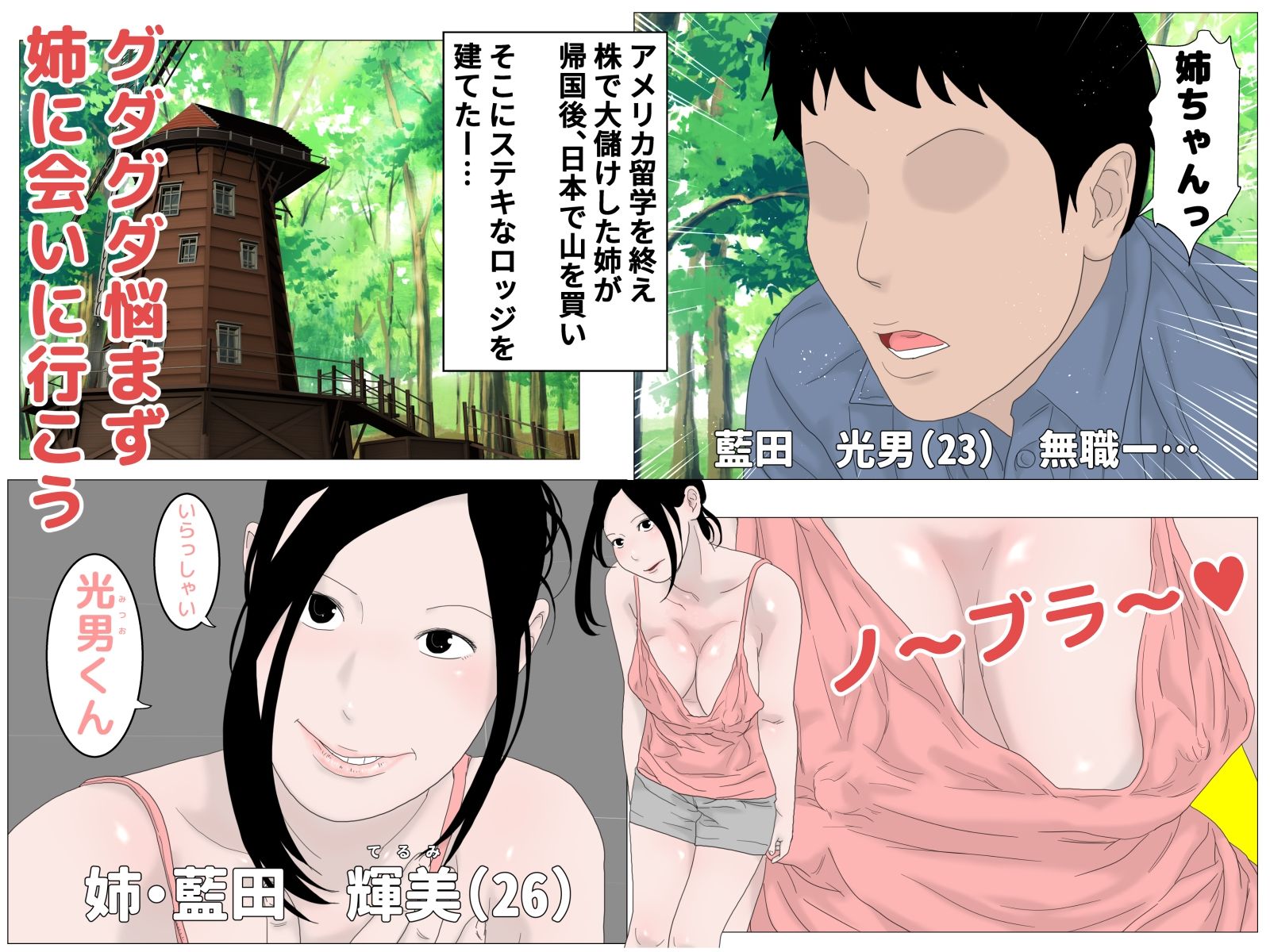 試し読み 1
