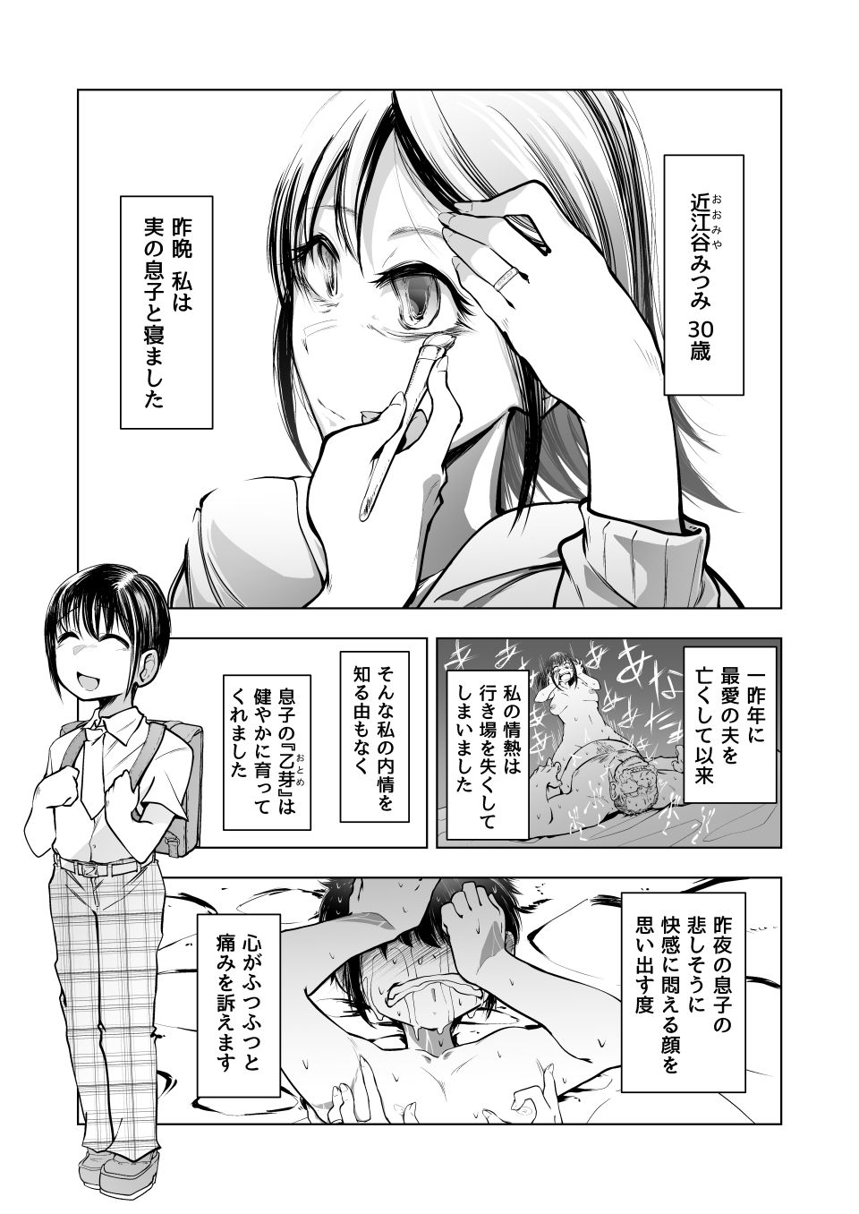 試し読み 1