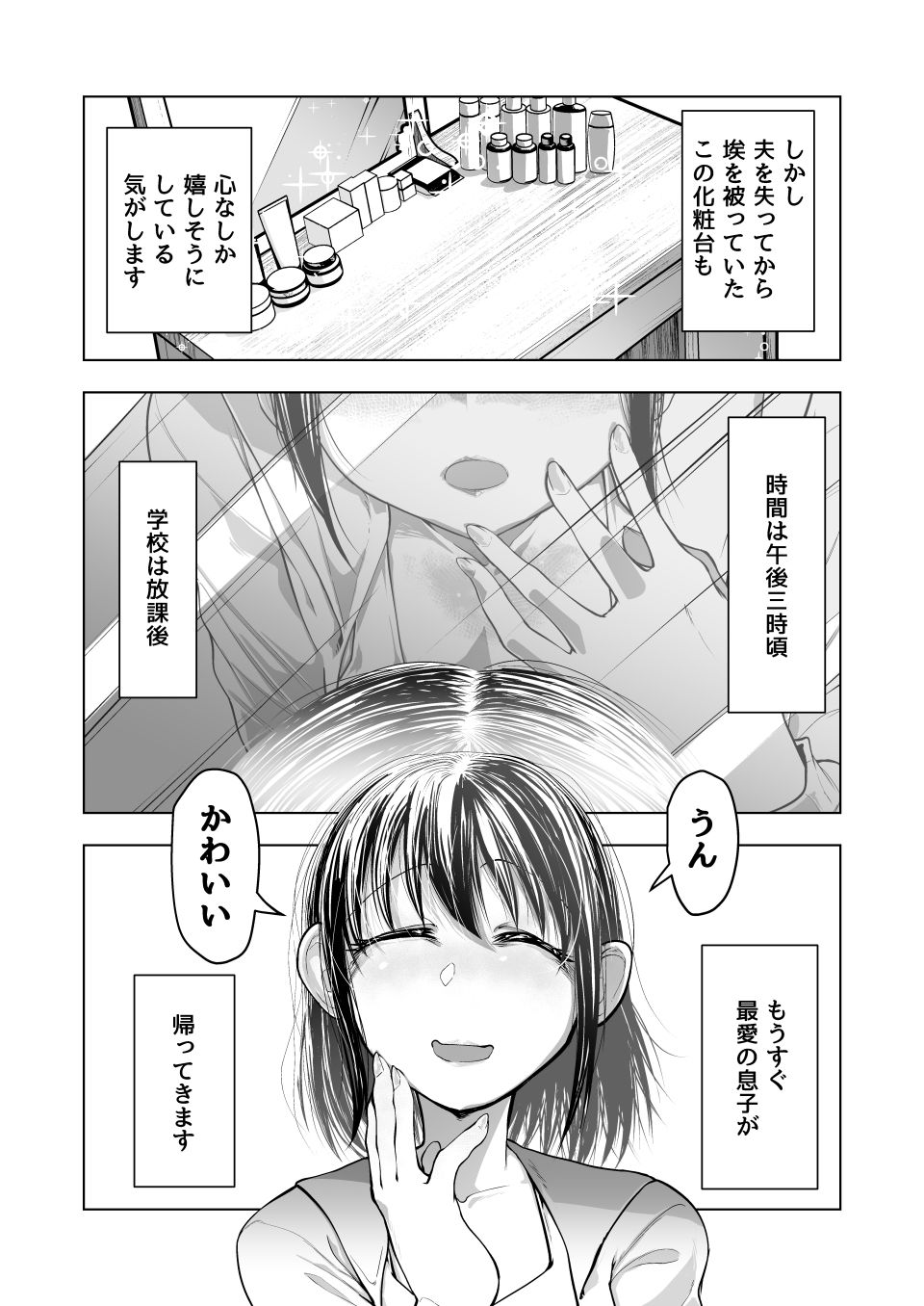 試し読み 2