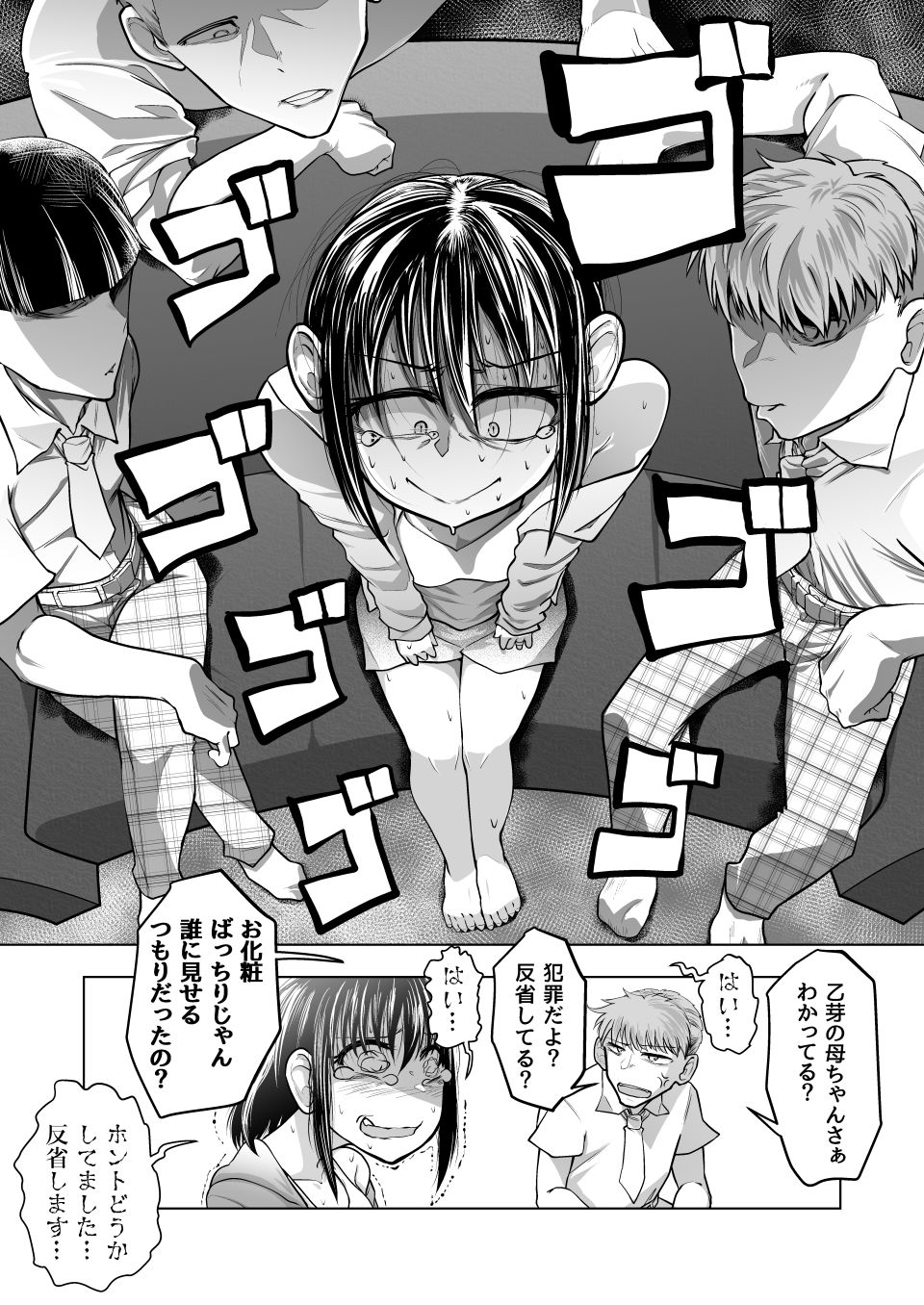 試し読み 3