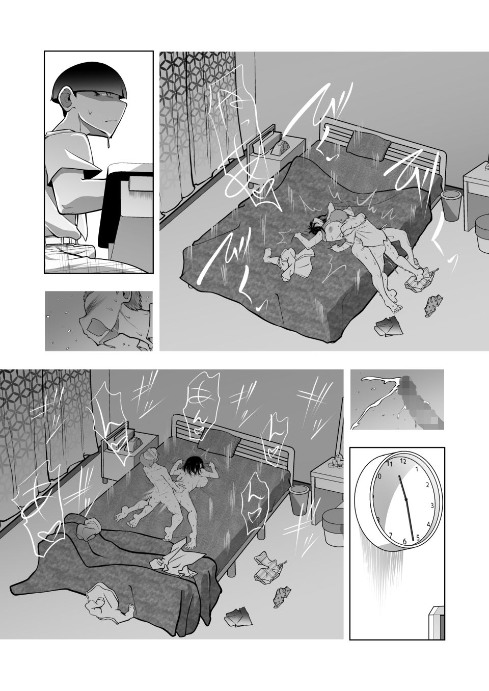 試し読み 7