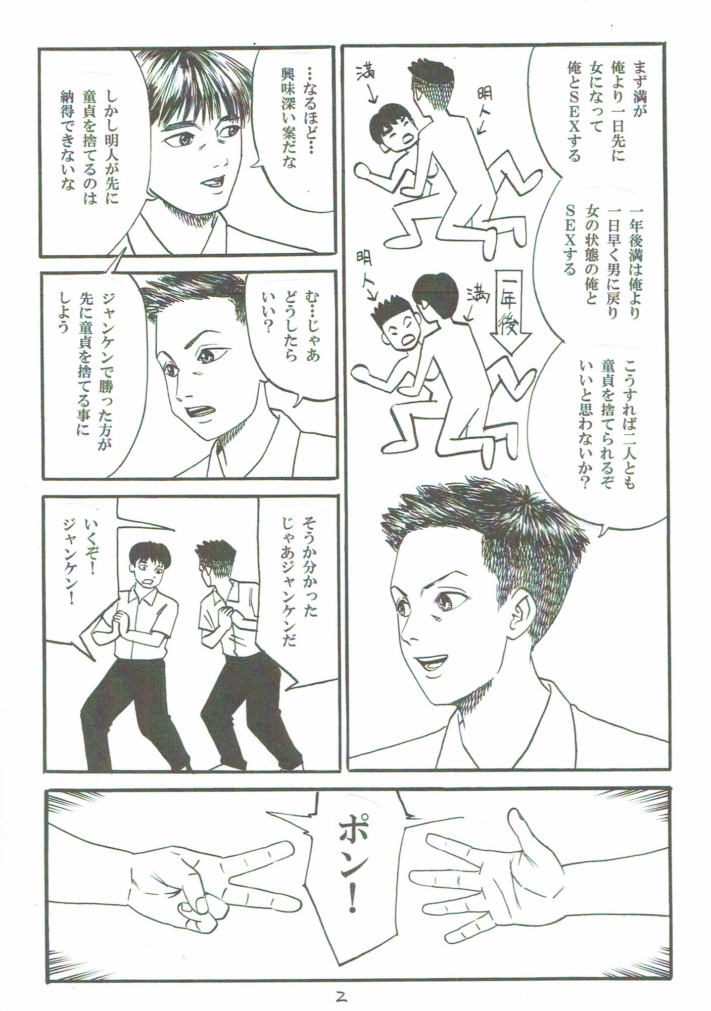 試し読み 1