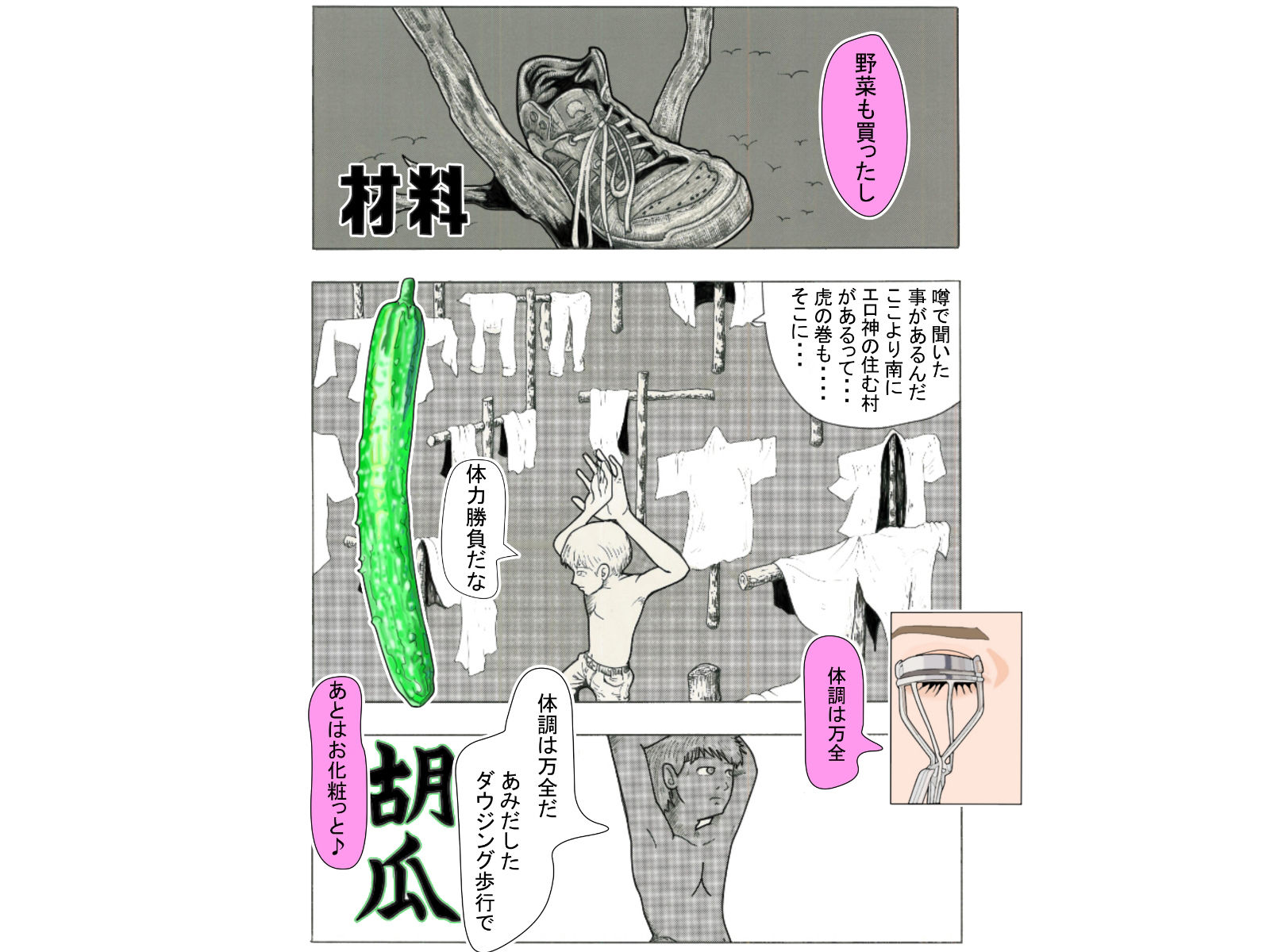 試し読み 4