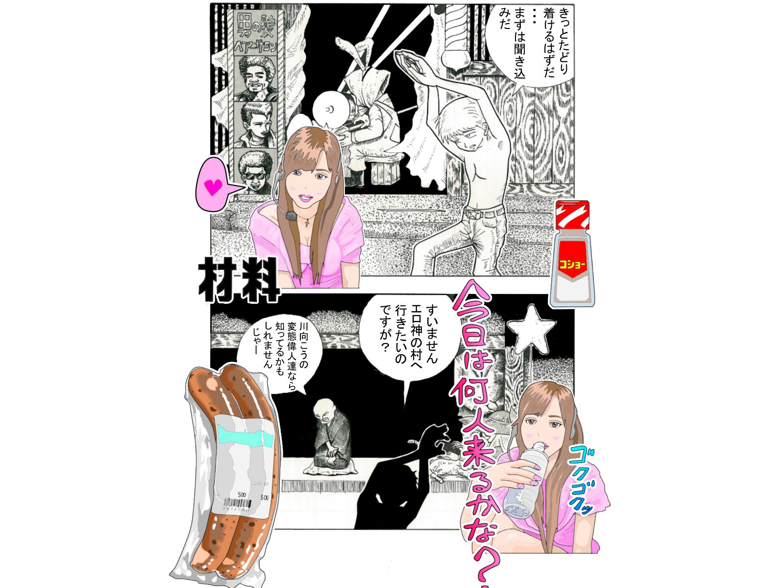 試し読み 5