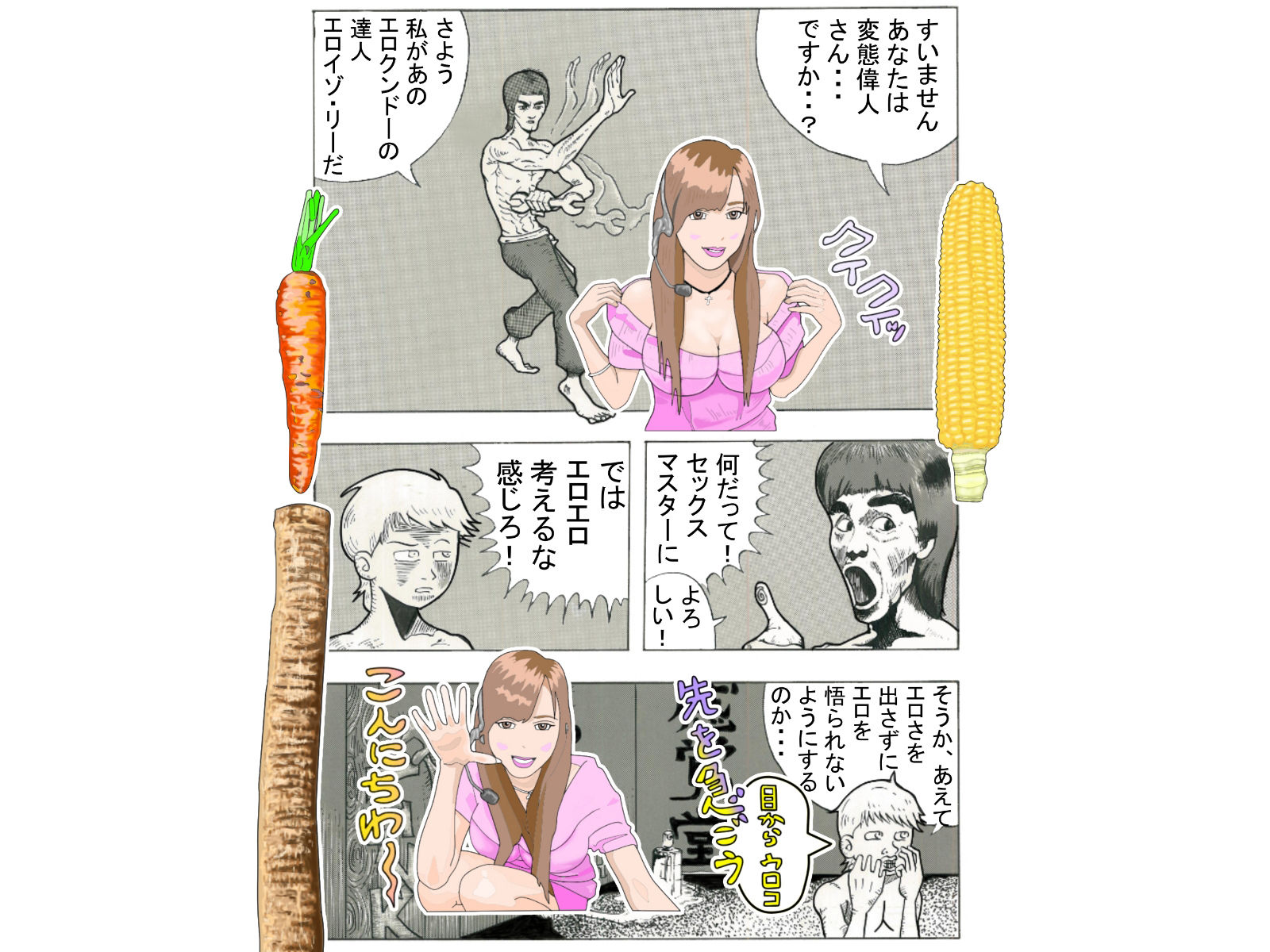 試し読み 7