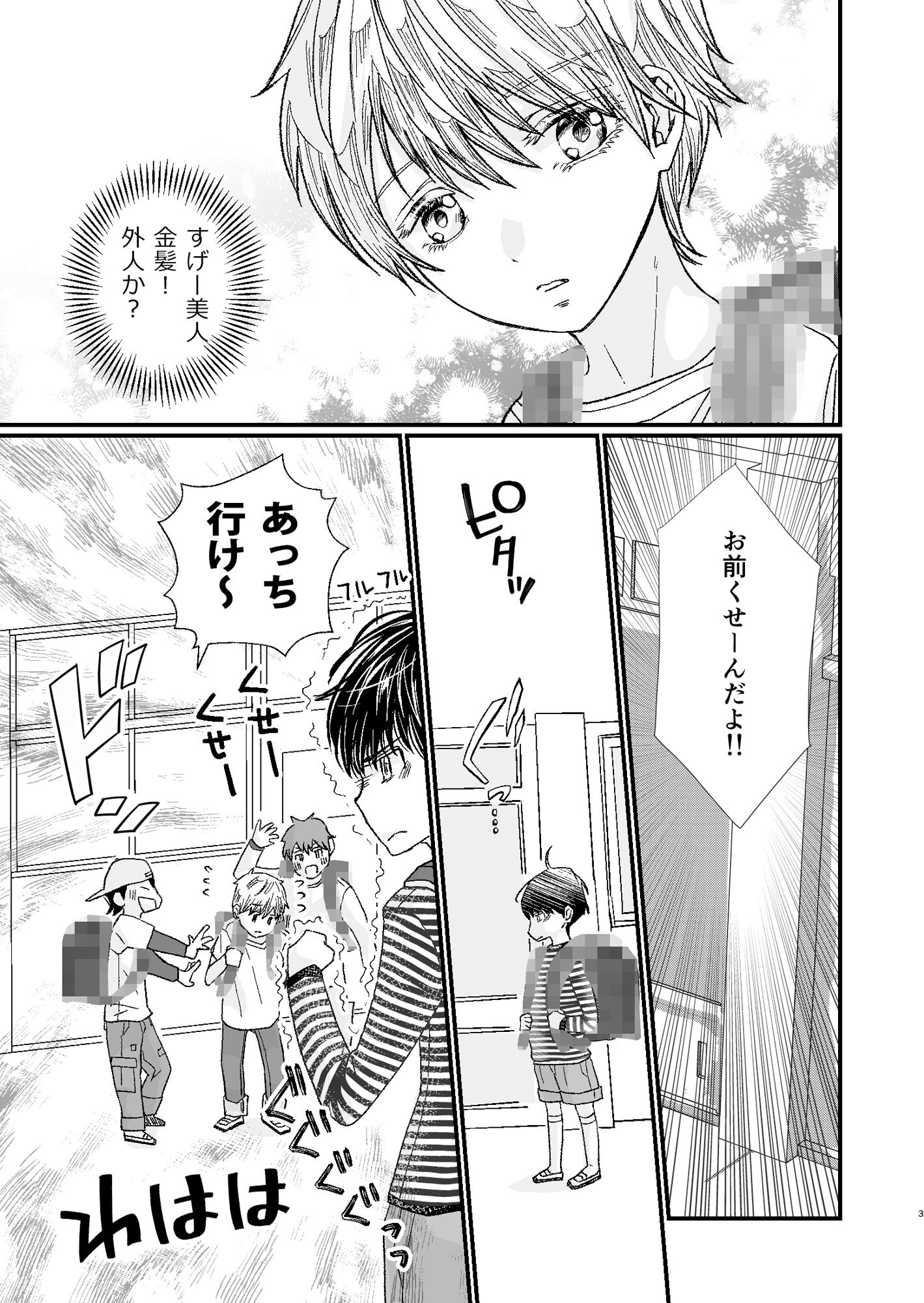 試し読み 2