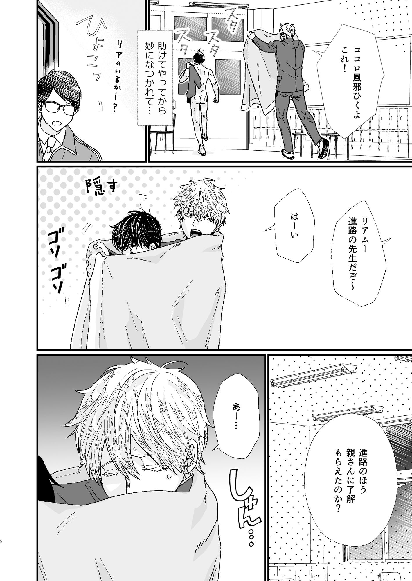 試し読み 5