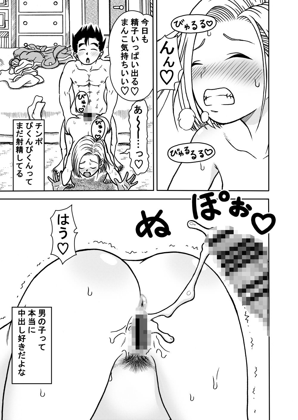 試し読み 2