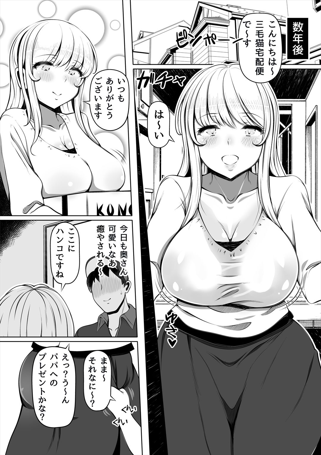 試し読み 1