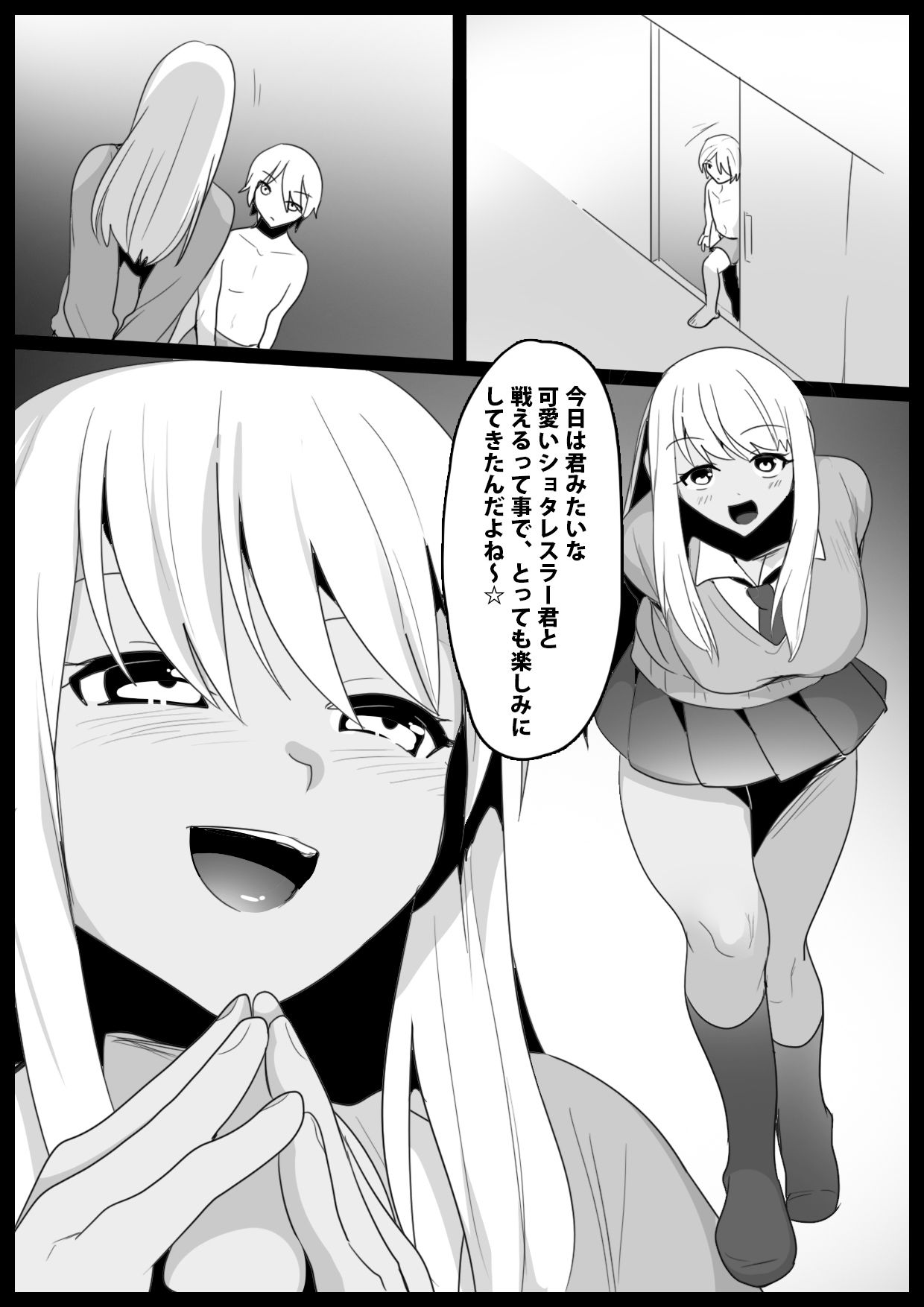 試し読み 1