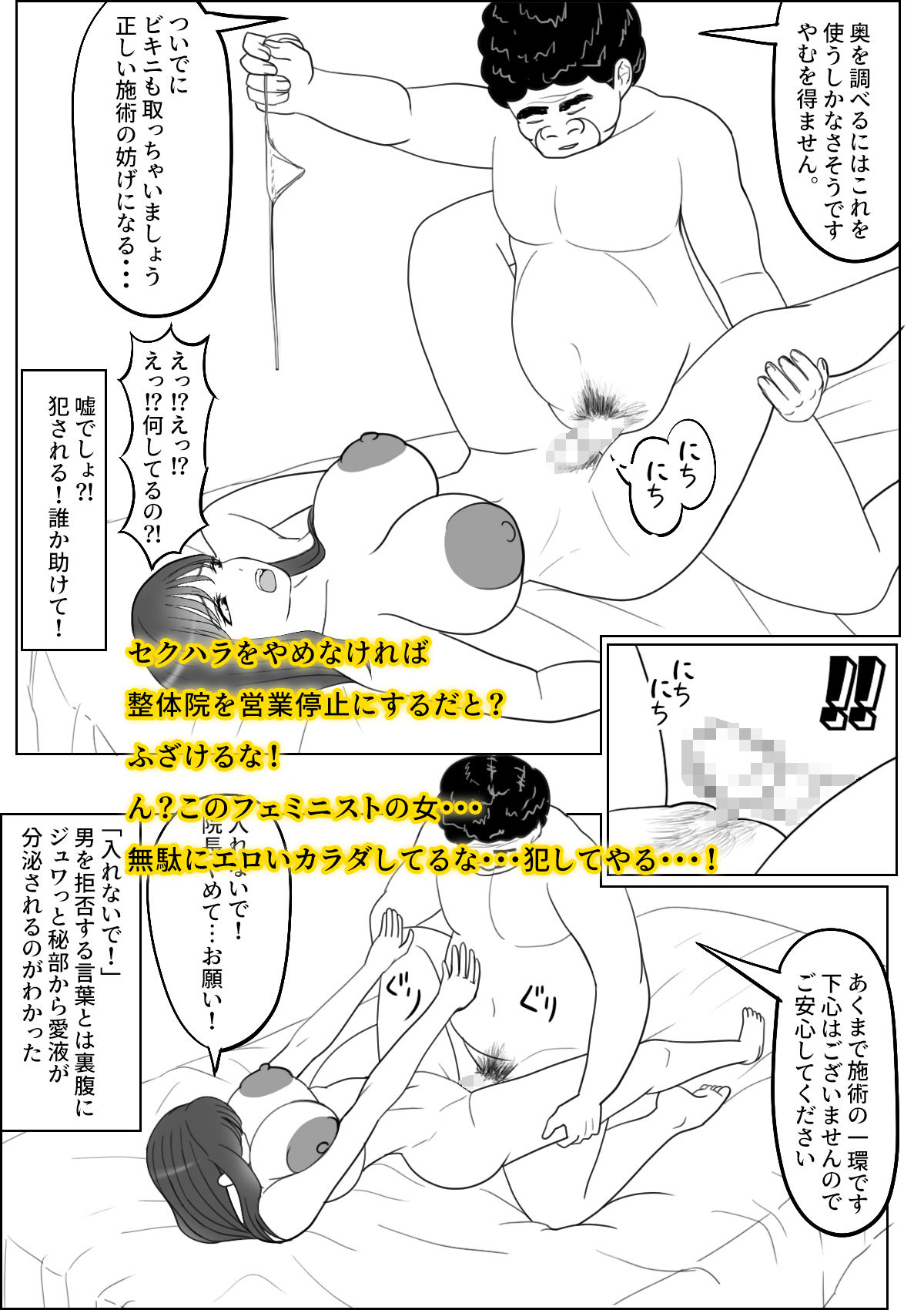 試し読み 7