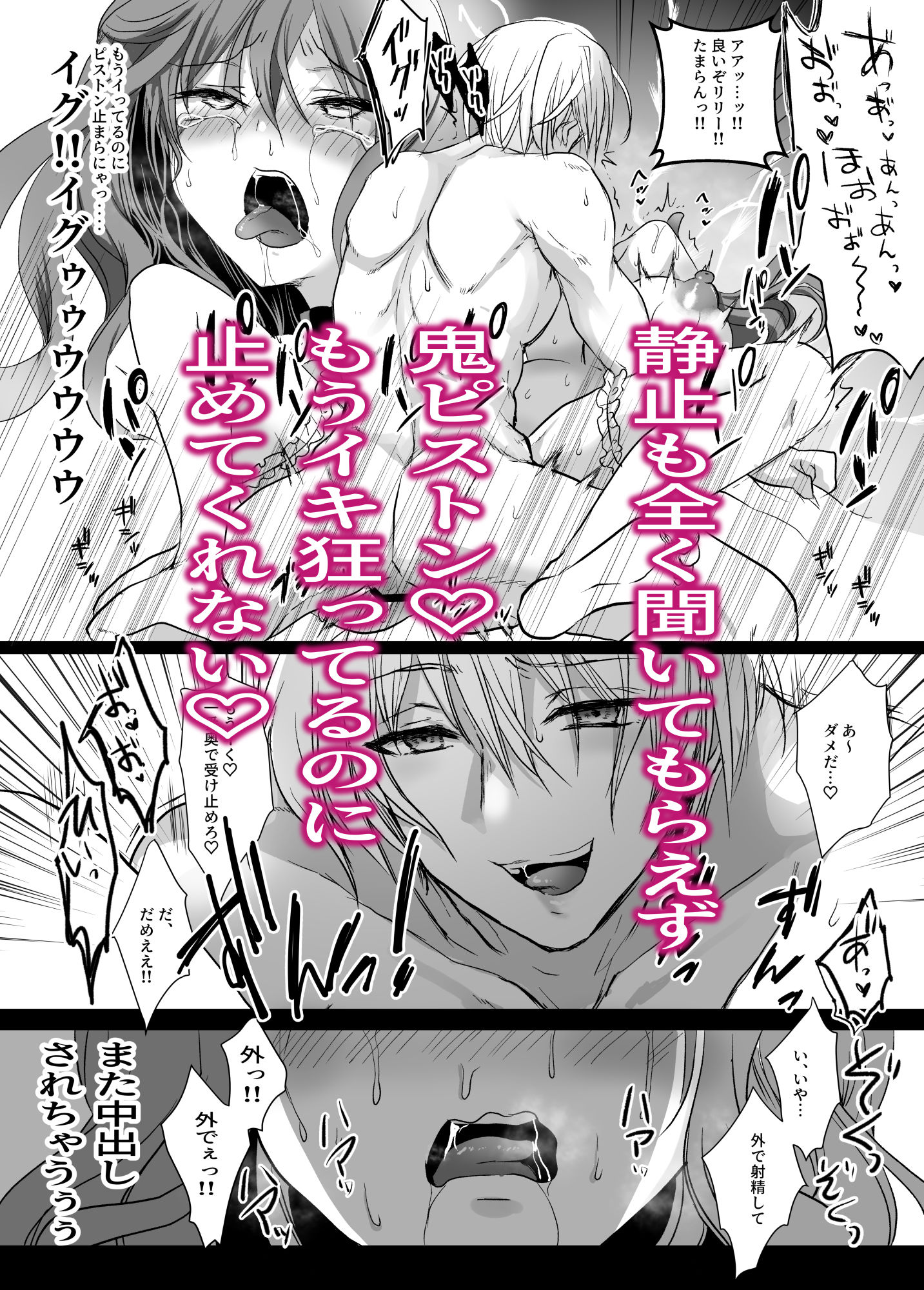 試し読み 9