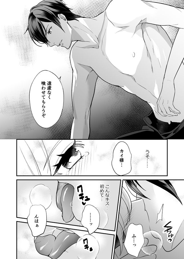 試し読み 5
