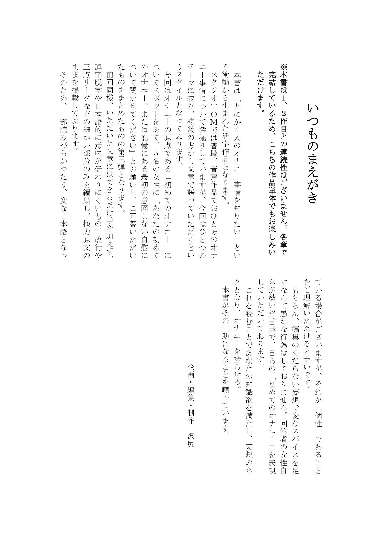 試し読み 1