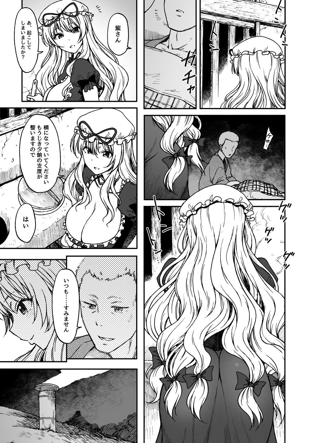 試し読み 4