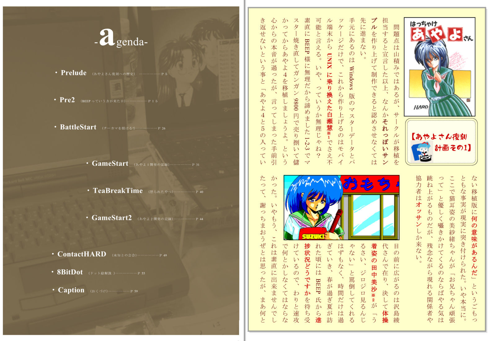 試し読み 1