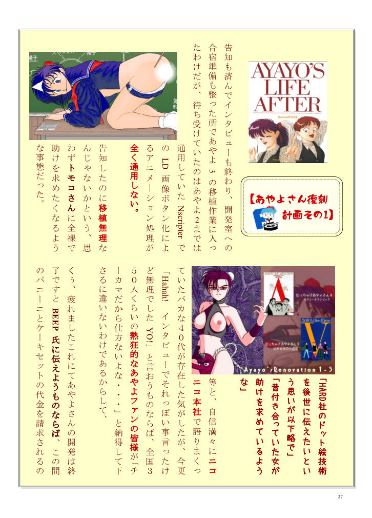 試し読み 3