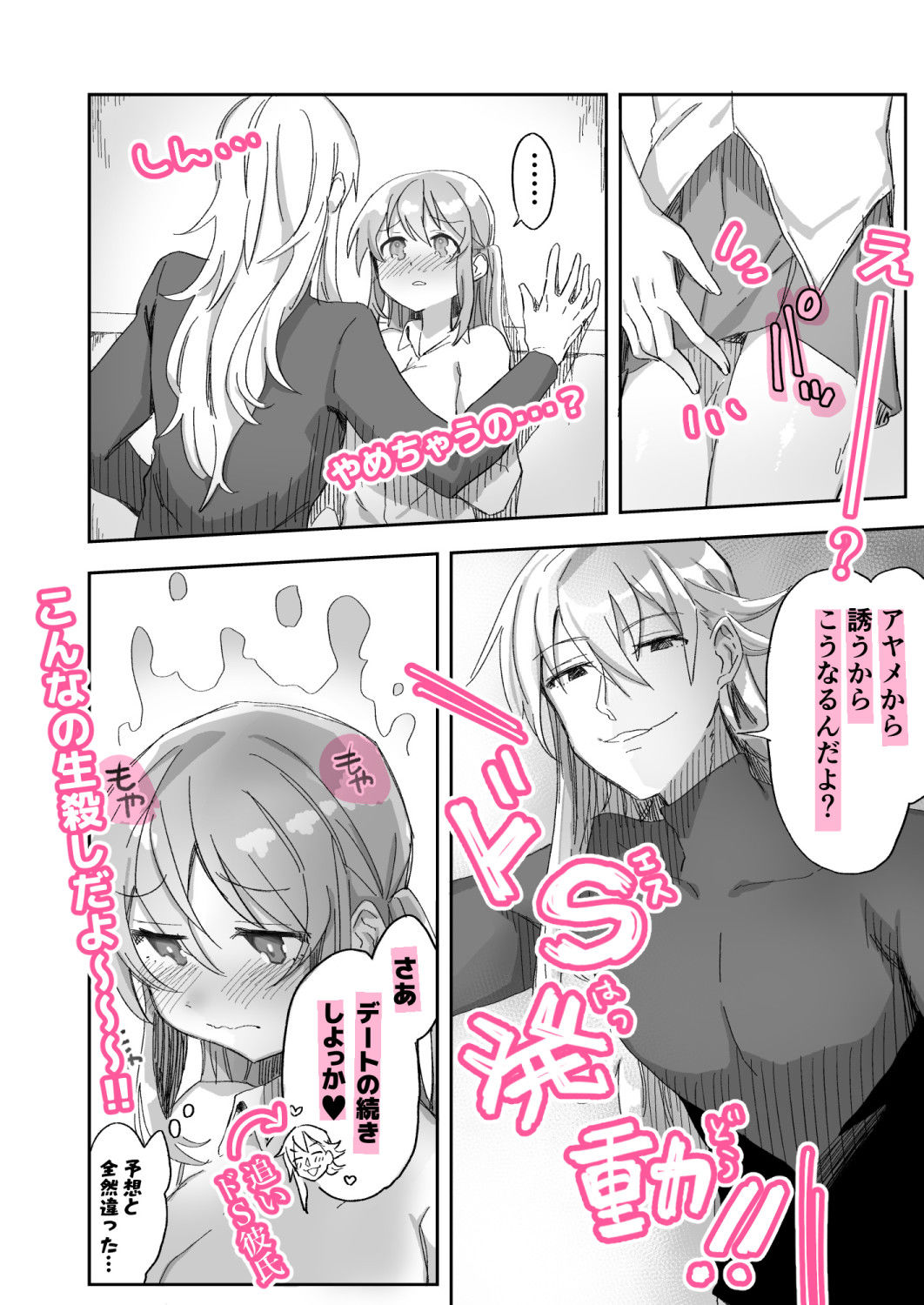試し読み 4