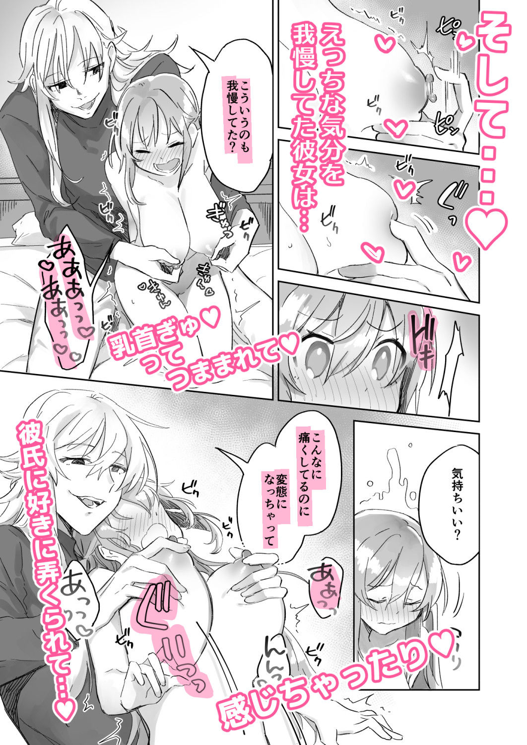 試し読み 5