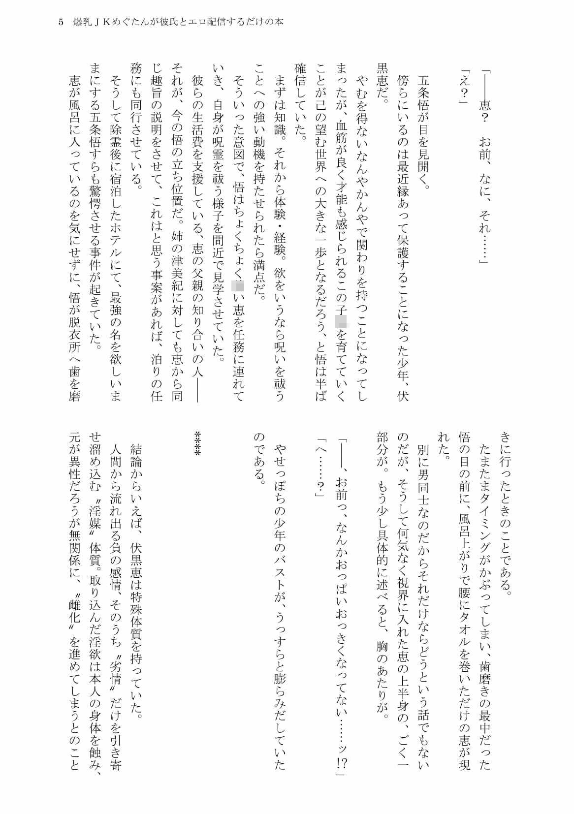 試し読み 3