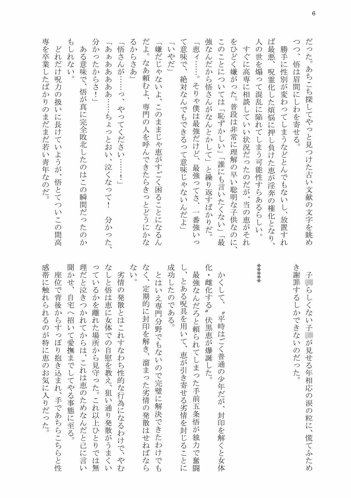試し読み 4