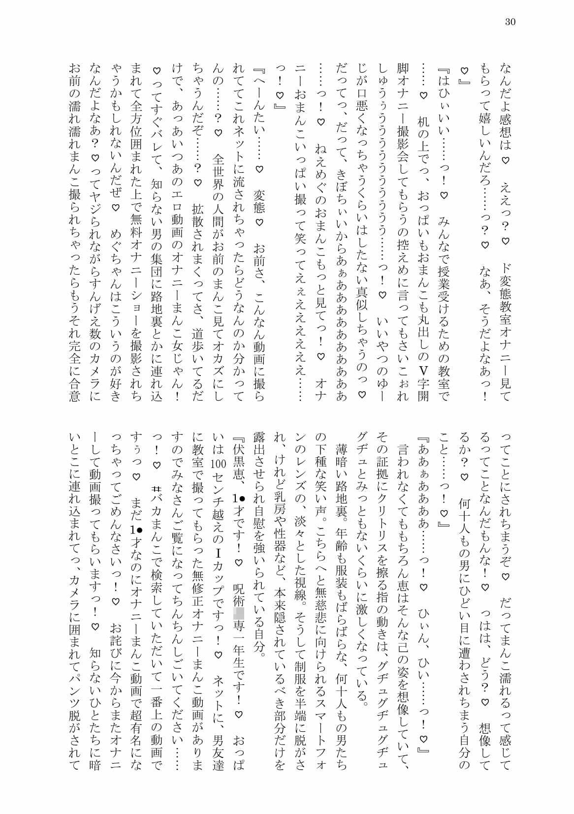 試し読み 7