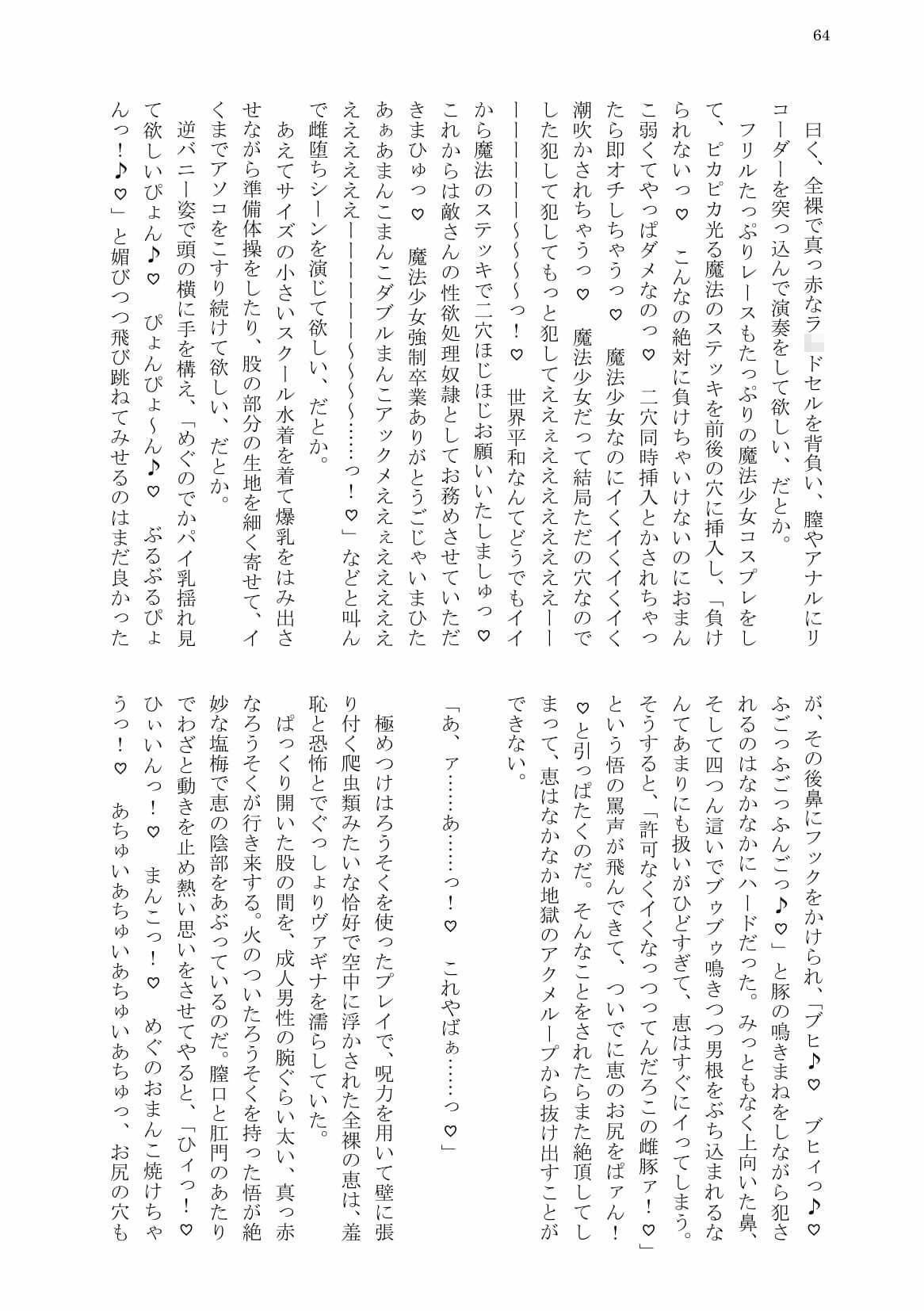 試し読み 9