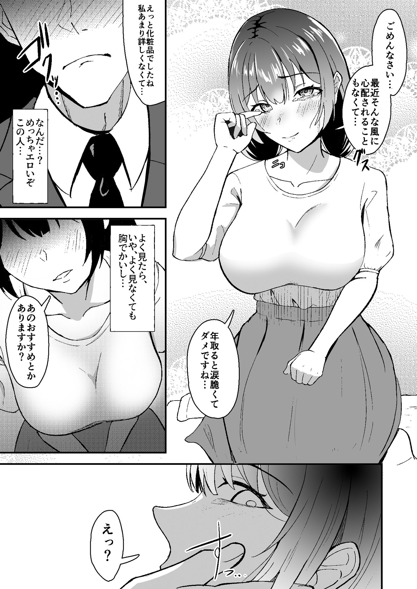 試し読み 5